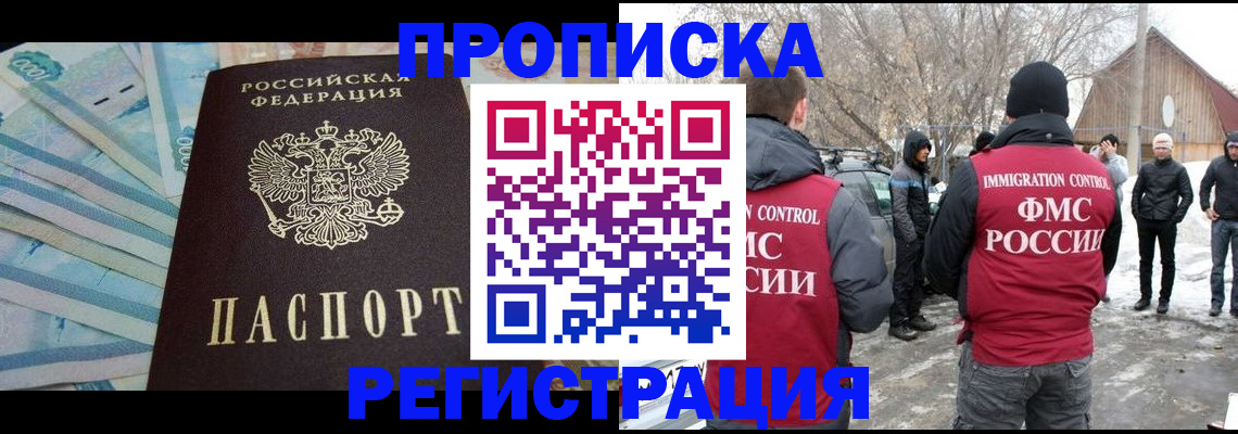 временная регистрация 2025 в Ливны