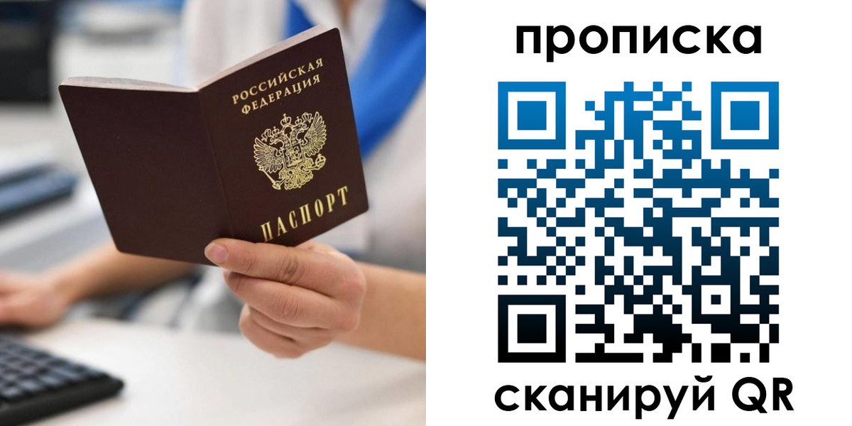 временная регистрация адрес в Ливны
