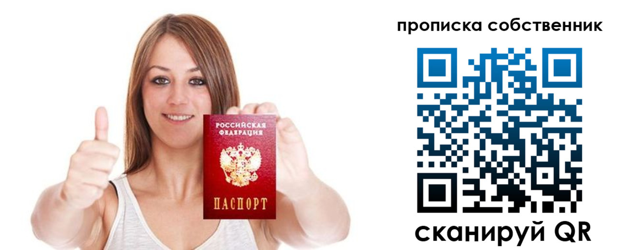 временная регистрация в Ливны