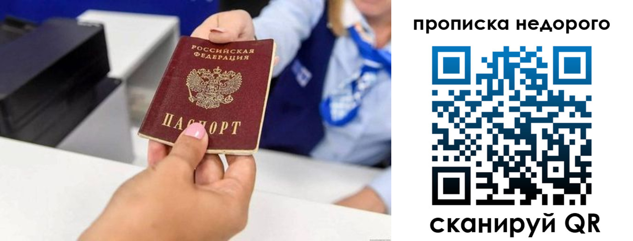 временная регистрация адрес в Ливны