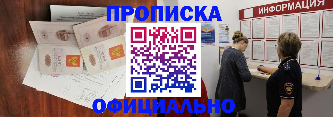 найти адрес прописки в Ливны