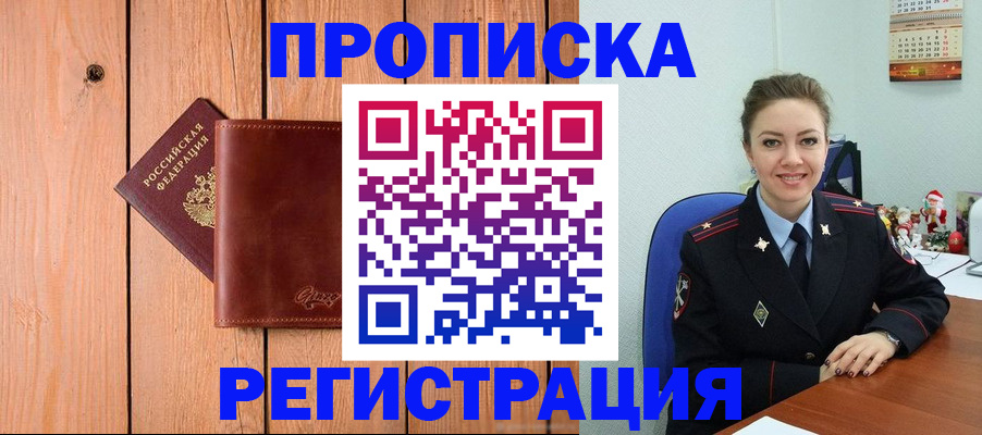 временная регистрация госуслуги в Ливны