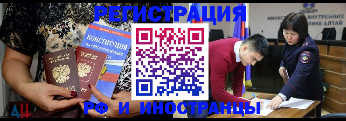 прописка поиск в Ливны