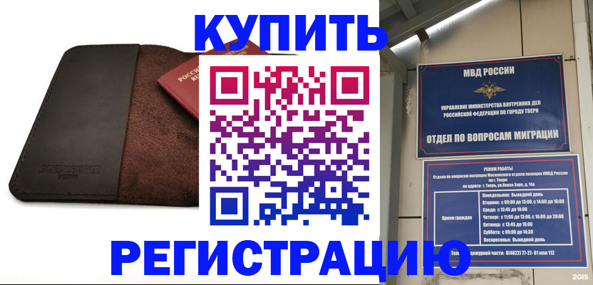 временная регистрация поиск в Ливны