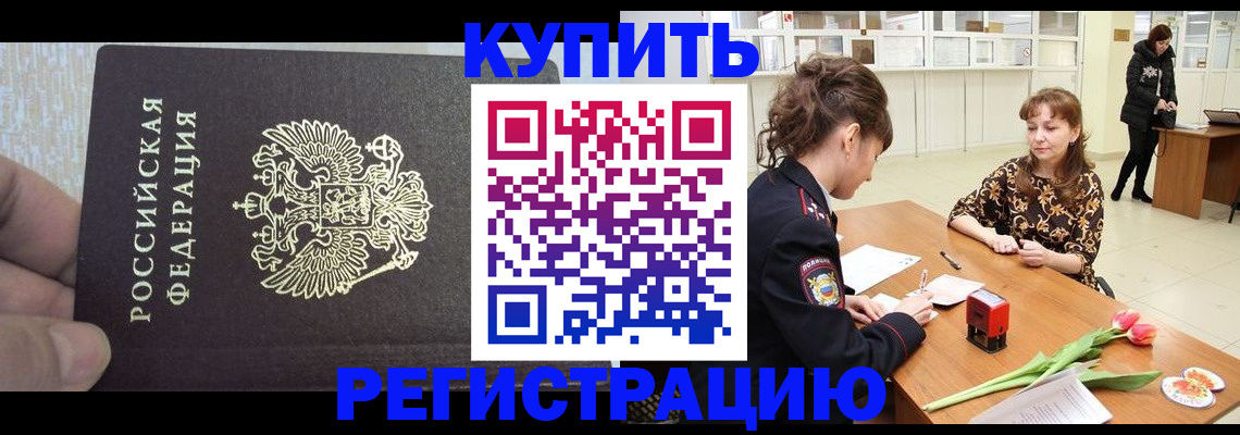 прописка поиск в Ливны
