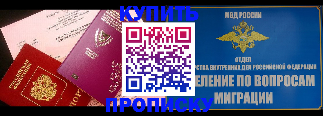 где прописаться в Ливны